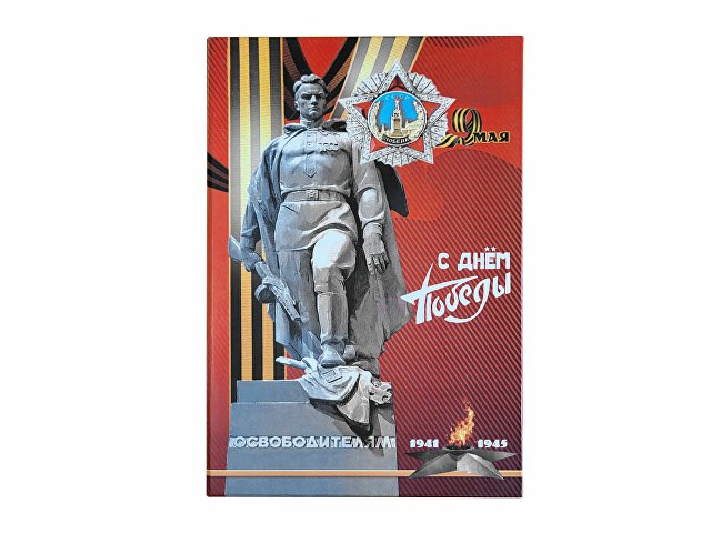 Набор «Календарь 9 мая» thumbnail