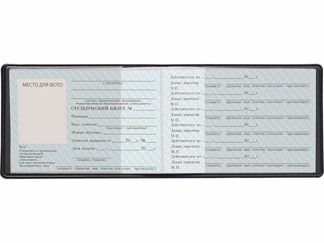 Обложка для студенческого билета «Favor» thumbnail