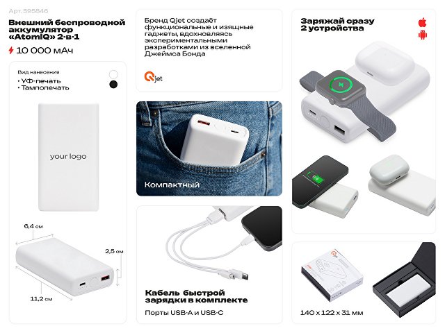 Внешний беспроводной аккумулятор 2-в-1 с функцией зарядки Apple Watch, QC/PD «AtomIQ», 10000 мАч thumbnail