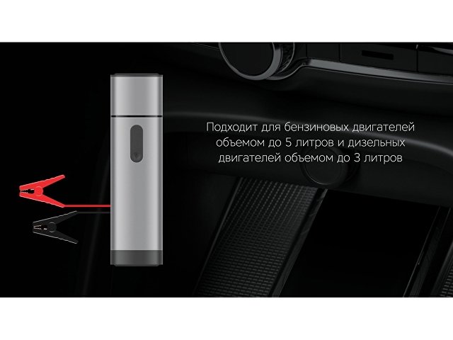 Пуско-зарядное устройство «NEO Boost», 10400 mAh