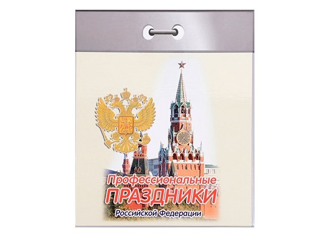 Набор «Календарь нефтяника» thumbnail