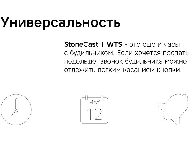 Метеостанция «StoneCast 1 WTS» thumbnail