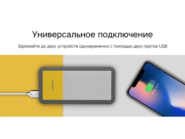 Внешний аккумулятор «NEO Bright», 10000 mAh thumbnail