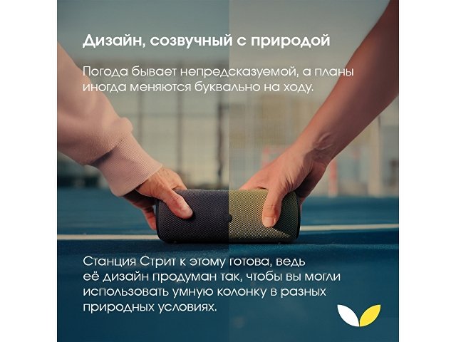 Умная колонка ЯНДЕКС Станция Стрит с Алисой thumbnail