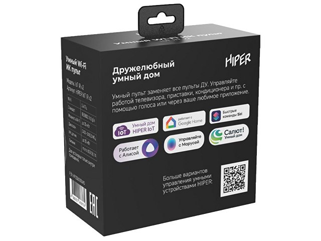 Умный ИК пульт «IR2» thumbnail